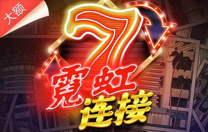 竞技联盟德州sohoo最新版